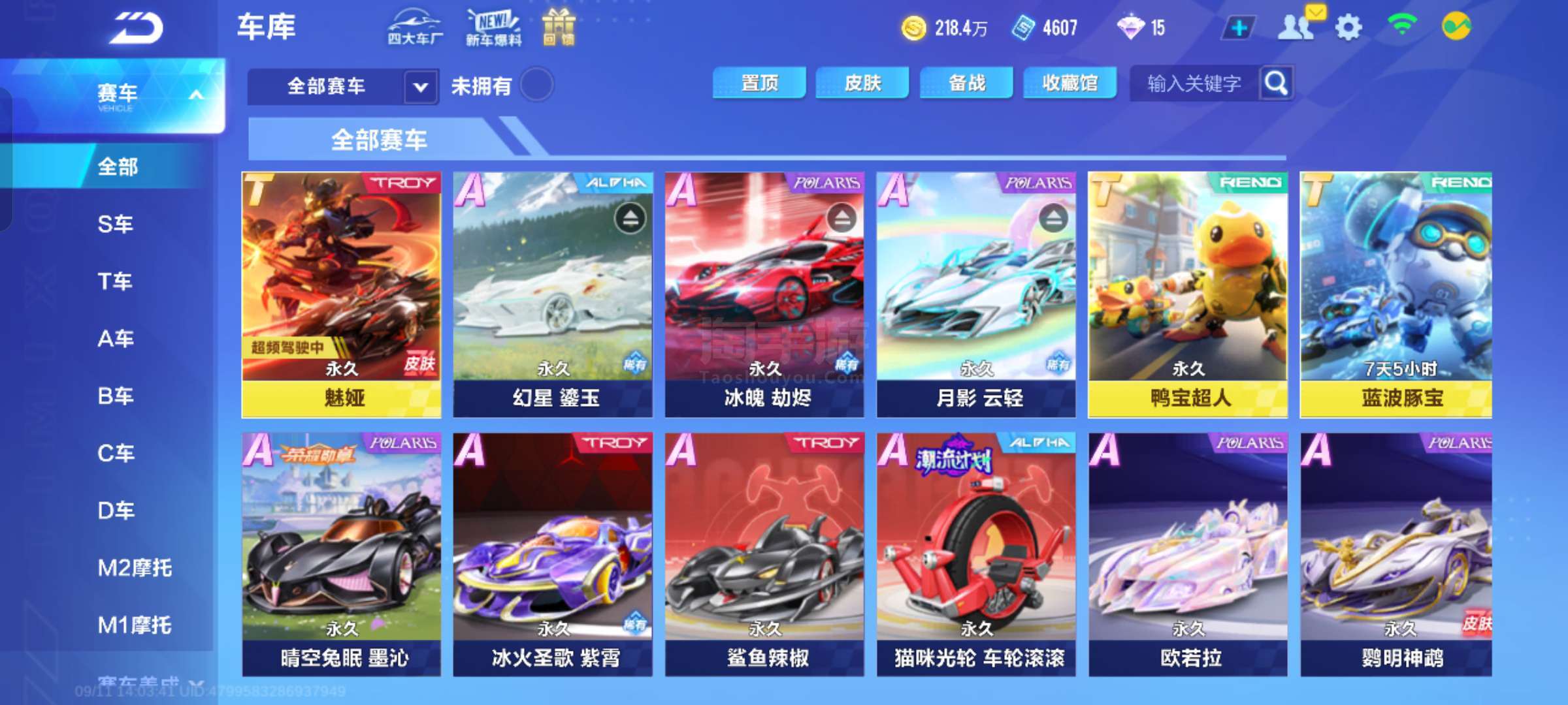与绿军vs