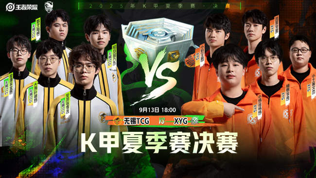 的尾声定调 的尾声定调